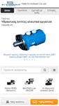 Mobile Screenshot of greek.hydraulic-gearpumps.com